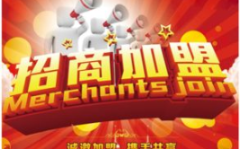 特色招商加盟,开启创业新篇章，共创辉煌未来