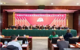 北京西城区律师事务所,专业法律服务，守护您的合法权益