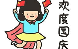 娱乐吃瓜酱国庆,娱乐吃瓜酱带你领略节日盛宴