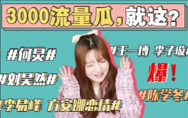 娱乐吃瓜最新事件,神秘事件引发热议，吃瓜群众纷纷围观
