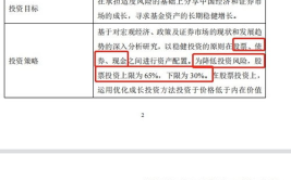 广发稳健基金270002,稳健投资策略下的长期收益解析