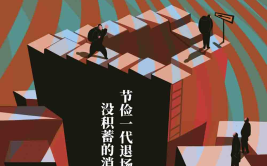 三联生活周刊,时代记录者与文化引领者