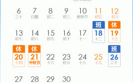 今年中秋放假3天需调休中秋节放假2021安排时间表 今年几天怎么调休
