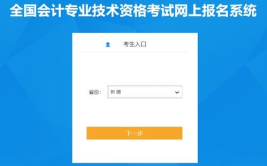 报名网站登录入口2024,全新体验，一键开启报名之旅