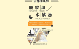 最好的风水网站,权威知识，专业服务，打造和谐生活指南