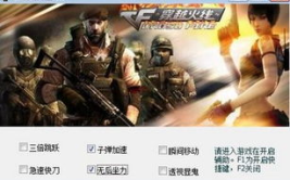 穿越火线外挂,揭秘其影响与官方打击策略