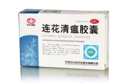 连花清瘟胶囊,中医药抗疫的明星产品，守护健康防线