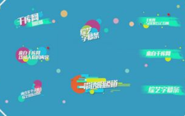 娱乐小视频素材,娱乐素材的创意盛宴