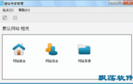 企业自助建站软件,轻松搭建个性化网站，助力企业快速触网