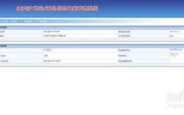 备案 查询,掌握网站合法性与信息透明度