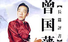 单田芳评书联播,传承经典，演绎民族文化的魅力