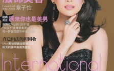 瑞丽服饰美容杂志,引领时尚潮流，塑造美好生活的时尚杂志