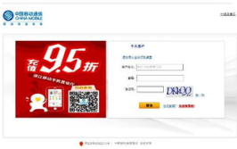 中国移动网上营业厅入口,中国移动网上营业厅一站式入口体验