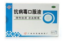 抗病毒口服液的功效与作用点,清热解毒，多重功效应对病毒感染