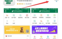 邮政银行app下载,邮享便捷生活——邮政银行APP下载指南