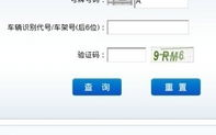 电子警察违章查询,便捷了解交通违规信息