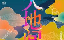 娱乐天地平台,畅游欢乐海洋，尽享视听盛宴