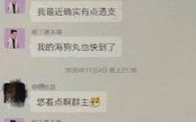吃瓜娱乐圈聊天记录