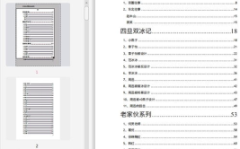 824娱乐圈吃瓜完整pdf百度云,揭秘娱乐圈背后的真相与风波