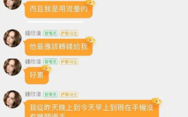 吃瓜娱乐酱兑换话费,畅享棋牌乐趣，轻松充值乐享不停”