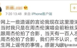 吃瓜娱乐圈周杰伦视频,揭秘明星幕后故事