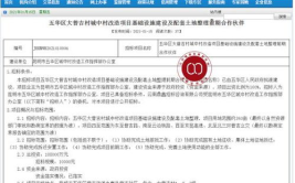 土地招标,参与流程、注意事项与成功秘诀