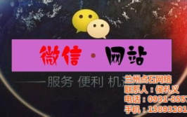 酒泉网站建设,助力地方经济发展，塑造独特城市品牌