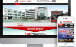 东莞网站建设服务,打造企业数字化转型的黄金门户