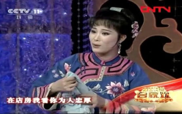 黄梅戏小辞店,凄美爱情与悲剧命运的交织