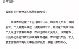 娱乐圈吃瓜群众最新爆料,神秘恋情曝光，当红明星竟与素人牵手？