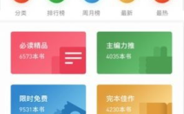 可以免费下载小说的网站,盘点热门免费下载小说网站一览
